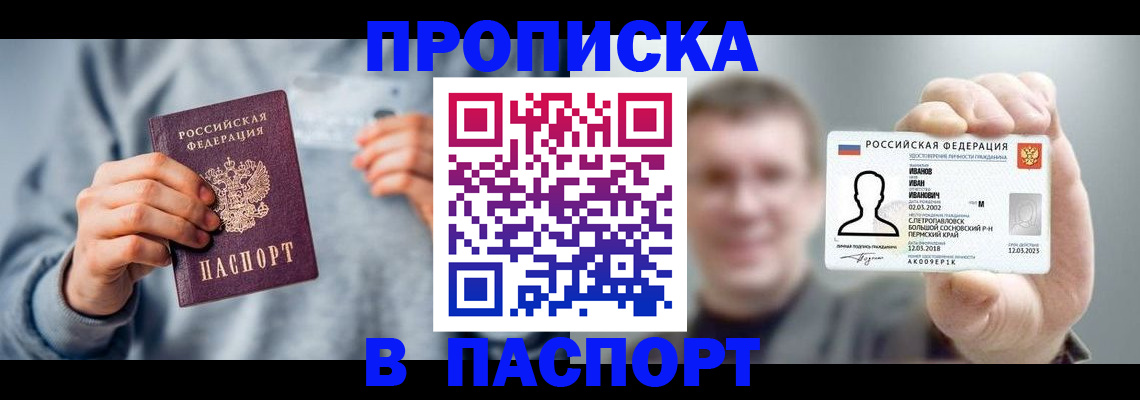 временная регистрация госуслуги в Курчатове